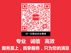 扫一扫 联系客服